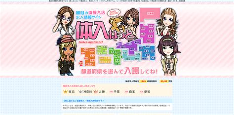 ぴゅあぱら|風俗経営サクセスサポート｜Information 【 ぴゅあら 